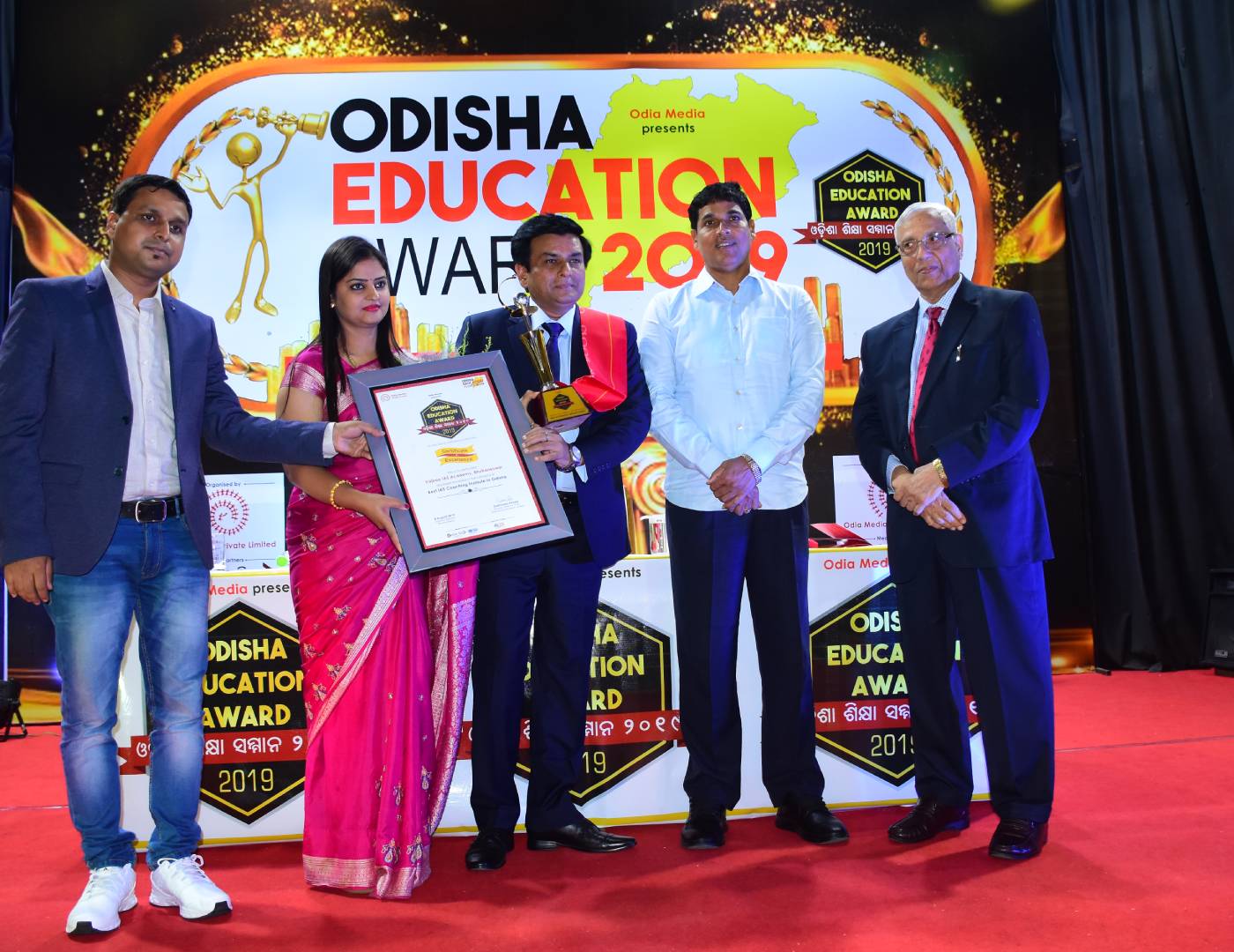 Odisha Education Award